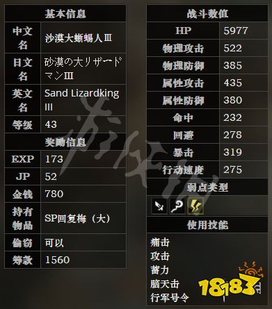 八方旅人 平和城地下墓地全宝箱可获得物品一览平和城地下墓地全怪物属性介绍 181专区