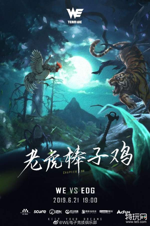 we今天的海报主题是"老虎棒子鸡",还记得有一个小游戏就是和这个相关