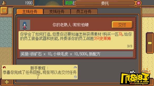 武器店物语初期怎么刷钱快?快速刷钱攻略