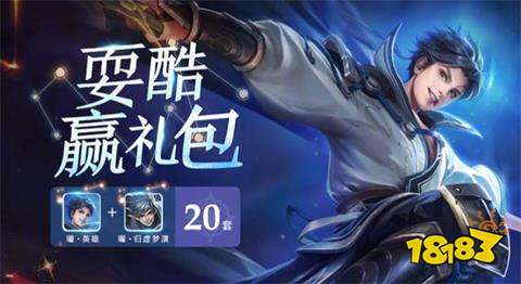 王者荣耀曜归虚梦演皮肤怎么样