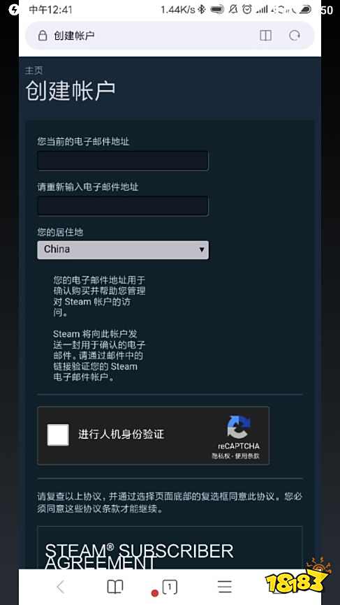 刀塔霸业手机版steam账号怎么注册 Steam账号注册全攻略 多图 181手游门户