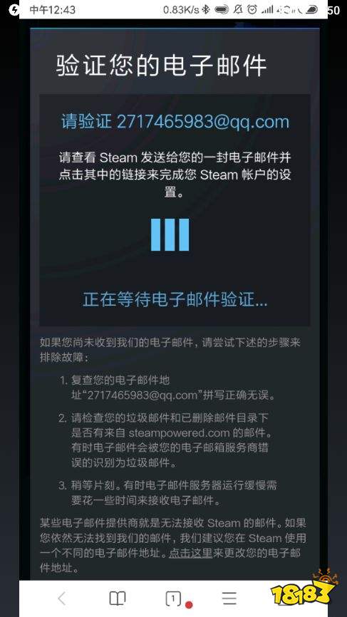 刀塔霸业手机版steam账号怎么注册?steam账号