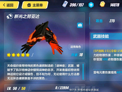 崩坏3精准蛋池指南 月轮毕业装备专场