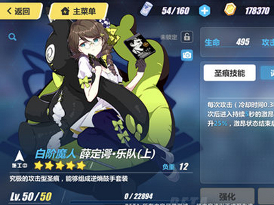 崩坏3强袭必杀技详解 叠加多种增益效果