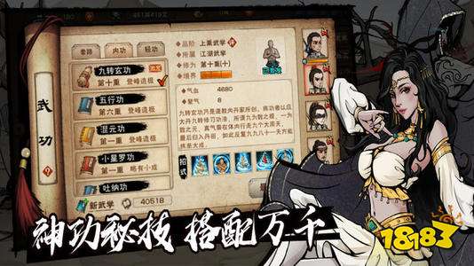 烟雨江湖散修轻功怎么获得轻功等级及获取方法介绍