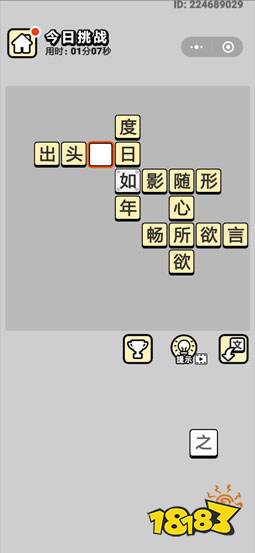 日什么如什么成语_日什么月什么成语(3)