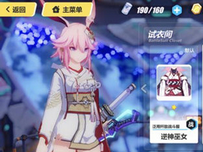 崩坏3无垢莲华获取方式 更有时尚风格