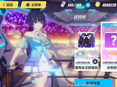 崩坏3水色铃音怎么得 鬼铠四星皮肤曝光