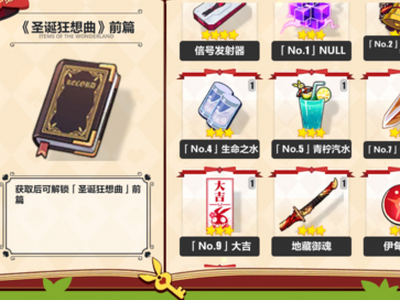 崩坏3梅花书库徽章获取途径一览