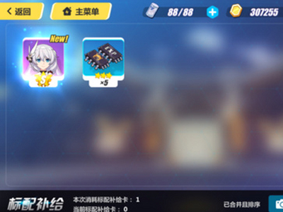 崩坏3萌新标配隐形福利 33发必出S级女武神