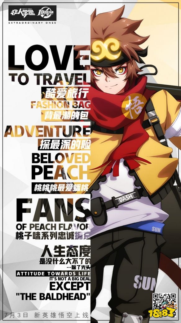 非人学园悟空介绍新英雄悟空皮肤技能特效一览