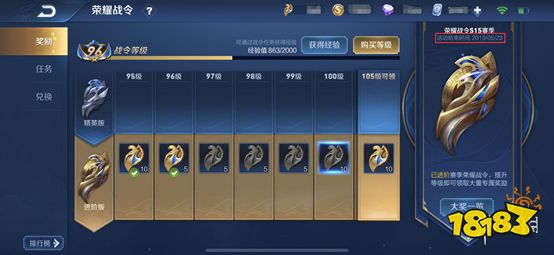 《王者荣耀》S15赛季荣耀战令结束 S15战令结