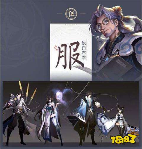 王者荣耀稷下校服曝光新英雄镜剪影预览