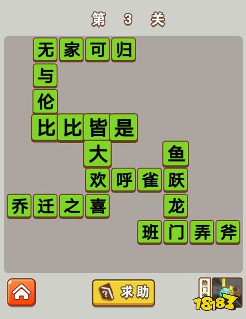 什么雀跃成语_成语故事简笔画