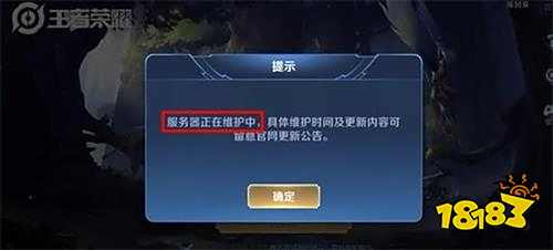 王者荣耀IOS更新异常 官方补偿奖励一览