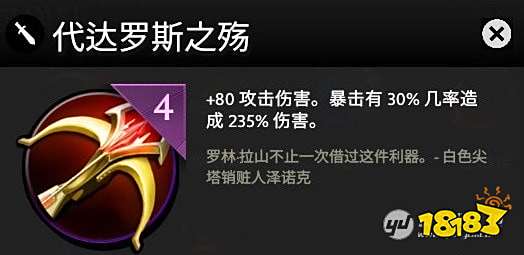 刀塔霸业代达罗斯之殇效果介绍