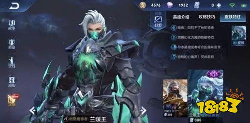 王者荣耀S16皮肤碎片商店预览 功夫厨神摇滚巨星上架
