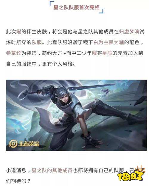 王者荣耀S16皮肤碎片商店预览 功夫厨神摇滚巨星上架