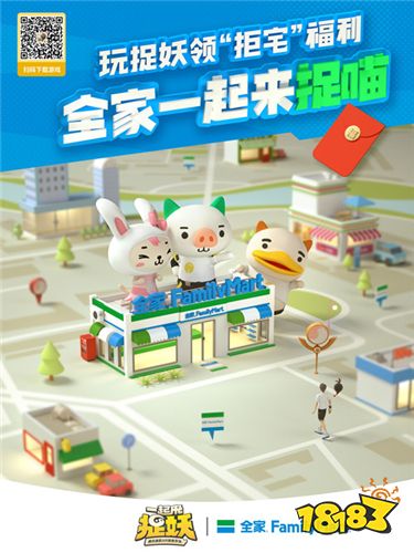 一起来捉妖全家一起来捉喵活动玩法介绍