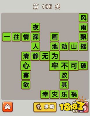 状元和美女是什么成语疯狂猜成语_《微信成语中状元》答案大全