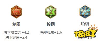 王者荣耀S16妲己铭文搭配推荐 王者荣耀S16妲己铭文搭配推荐