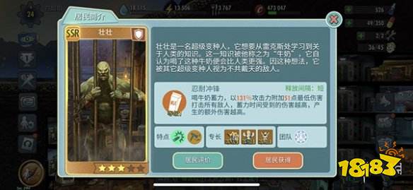 辐射 避难所online 必备角色推荐超级变种人详细分析 181手游门户 辐射 避难所online 必备角色推荐超级变种人详细分析 181手游门户