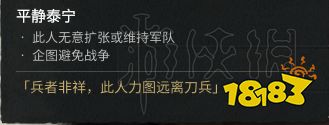 三国全面战争外交官 《全面战争三国》全派系首领外交性格及特性图文分析 帮派手游