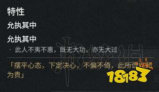 三国全面战争外交官 《全面战争三国》全派系首领外交性格及特性图文分析 帮派手游