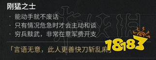 三国全面战争外交官 《全面战争三国》全派系首领外交性格及特性图文分析 帮派手游