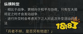 三国全面战争外交官 《全面战争三国》全派系首领外交性格及特性图文分析 帮派手游