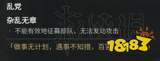 三国全面战争外交官 《全面战争三国》全派系首领外交性格及特性图文分析 帮派手游