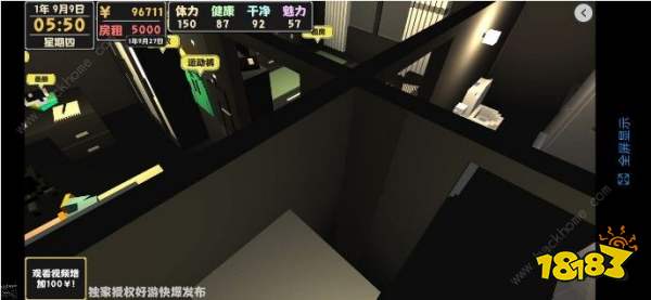 《属性与生活2》百万富翁攻略