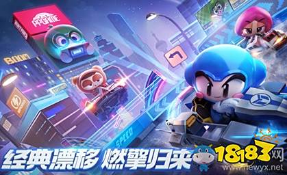 《跑跑卡丁车》怎么漂移 拖漂是快速过大弯且