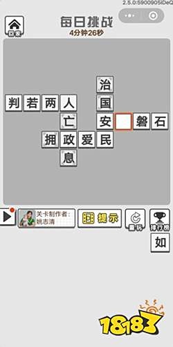 成语拥政什么_成语故事图片