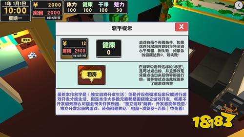 《属性与生活2》怎么赚钱快