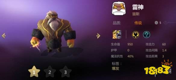 《多多自走棋》打不过神法阵容 用法师阵容制