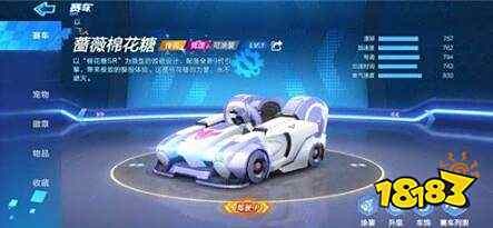 《跑跑卡丁车》手游上手技巧分享