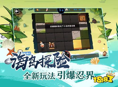 忍者必须死3新版本夏日大冒险 忍者必须死3海岛探险玩法介绍