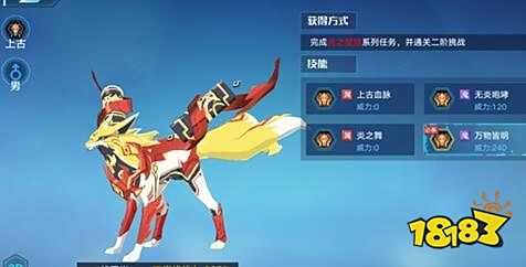 奥拉星手游战无炎获得方法 技能图鉴一览