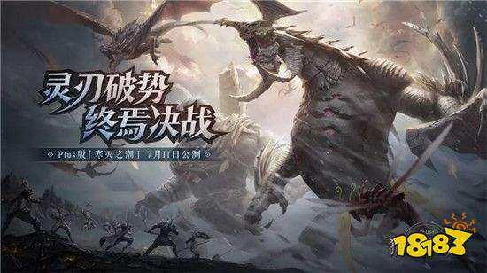 兽潮攻略