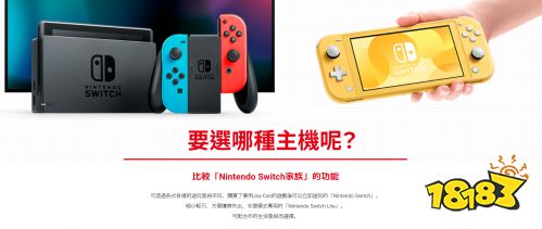 switch哪个版本好 任天堂Switch选哪款好？官方对比教你选 网游回合制