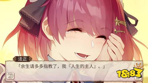 余生请多多指教《姬魔恋战纪》女仆与爱恋