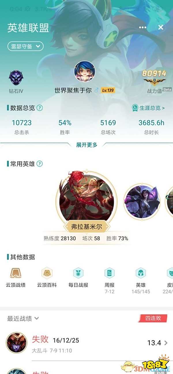 《LOL》云顶之弈战绩查看攻略