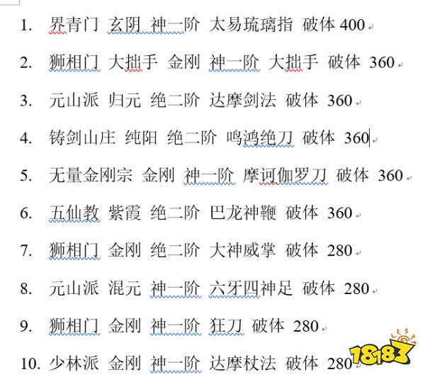 功法排名_密宗男女双修功法图解(2)