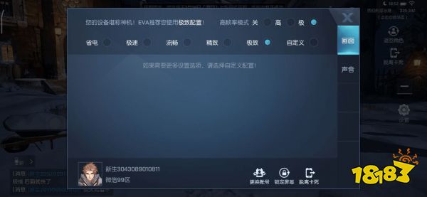 龙族幻想60帧画质怎么解锁?极致画质60帧解锁