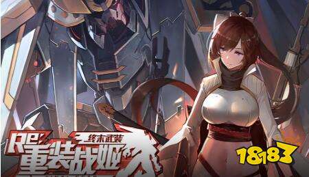 重装战姬全系统解锁条件汇总