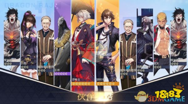 龙族幻想伙伴挑选攻略