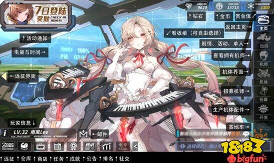 重装战姬全系统解锁条件汇总