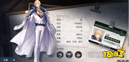 龙族幻想伙伴恺撒详解