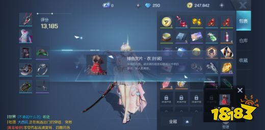 绯色欠片